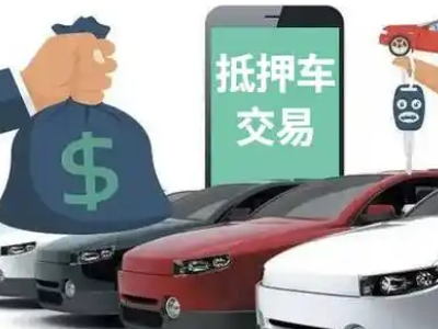 桂阳汽车抵押贷款通过率高